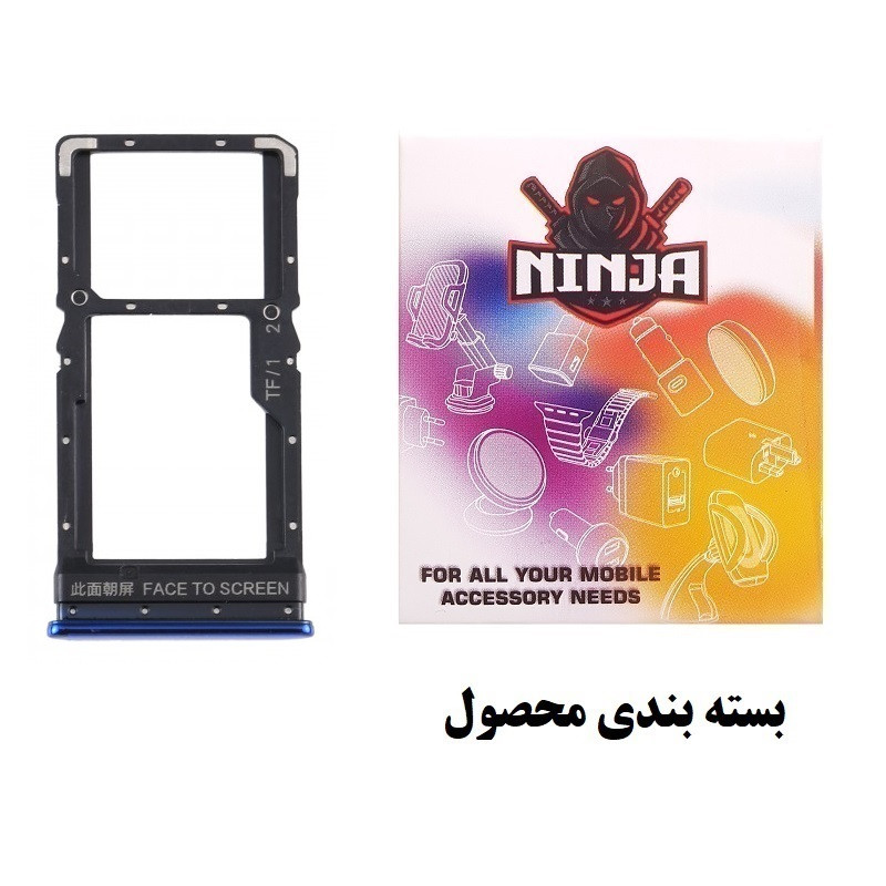 خشاب سیم کارت نینجا مدل sim مناسب برای گوشی موبایل شیائومی poco x3