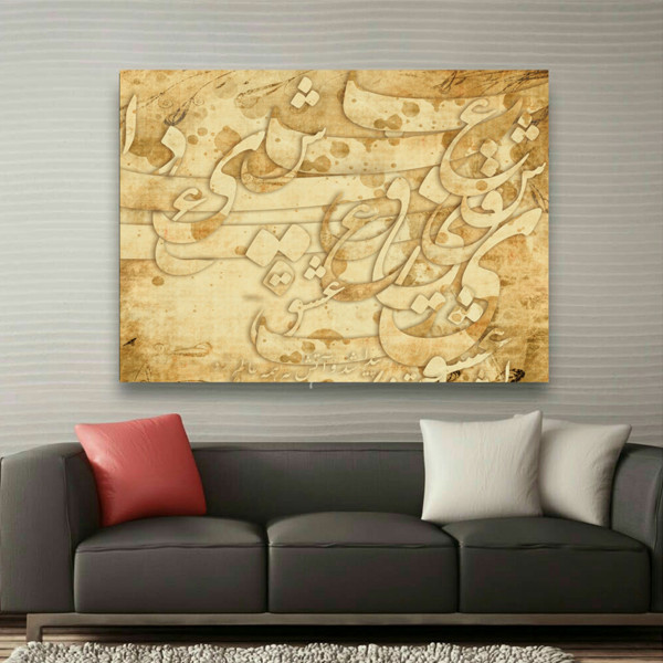 تابلو بوم طرح نستعلیق عشق مدل TB918