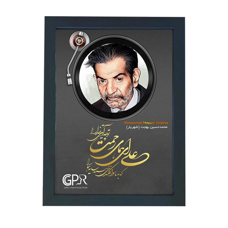 تابلو گالری چهره پرداز رخ مدل شاعران طرح محمدحسین بهجت کد GCPR_20144