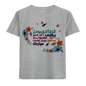 تی شرت آستین کوتاه دخترانه مدل خردادی F810