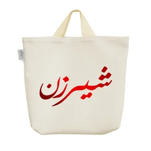 ساک خرید خندالو مدل شیرزن کد 9650