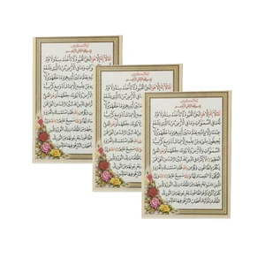 آیت الکرسی کد 10 بسته 3 عددی