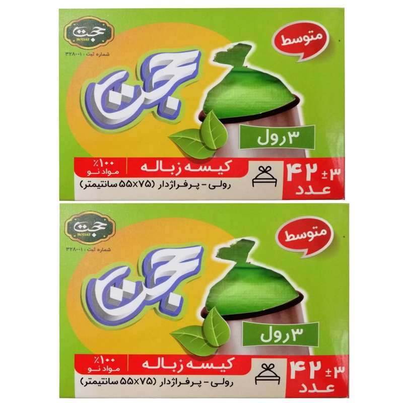 کیسه زباله مدل حجت بسته 2 عددی