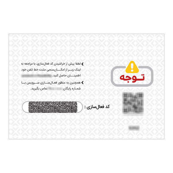 سرویس اینترنت 600 گیگابایتی شش ماهه آسیاتک به همراه اشتراک رایگان تماشاخونه