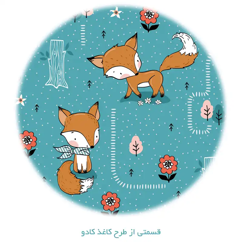 کاغذ کادو طرح روباه کد 142 بسته پنج عددی