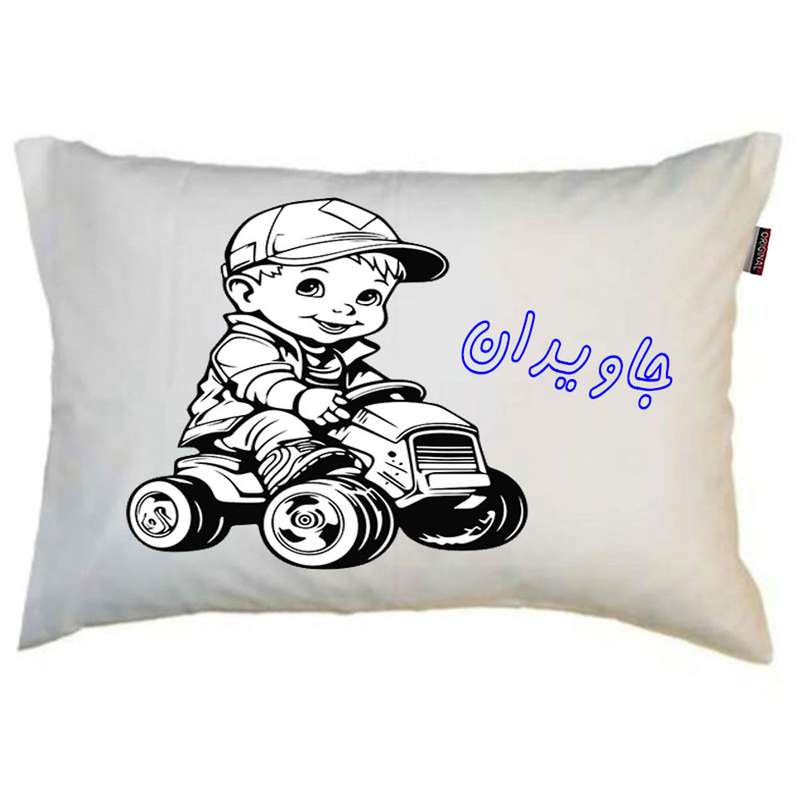 بالش ناریکو مدل کودک طرح پسرانه اسم جاویدان کد 0376