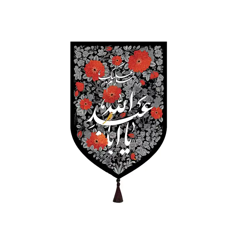 پرچم مدل بیرق بوستان طرح گل و مرغ طرح یا اباعبدالله ع کد 00201603
