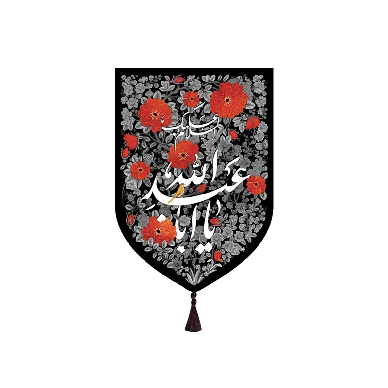 پرچم مدل بیرق بوستان طرح گل و مرغ طرح یا اباعبدالله ع کد 00201603