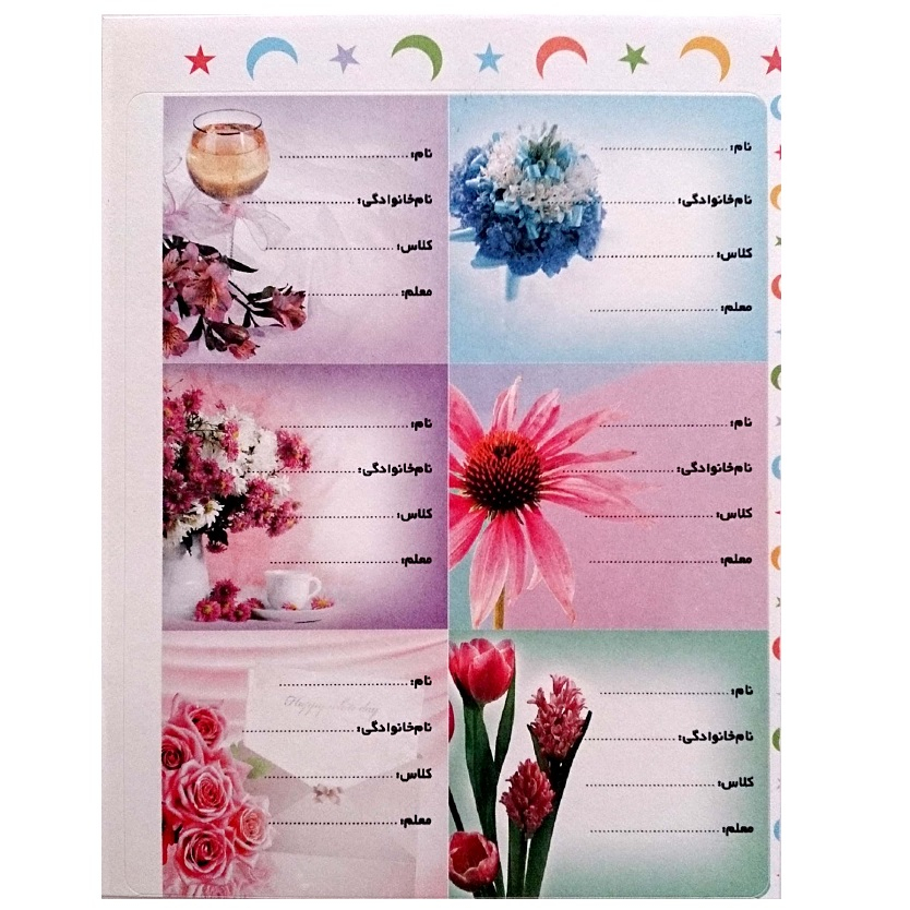 برچسب کتاب کد 22 بسته 10 عددی