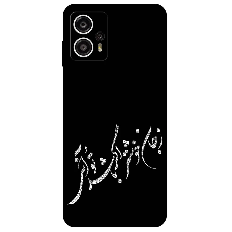 کاور مگافون طرح تایپوگرافی مدل 2389 مناسب برای گوشی موبایل موتورولا Moto G13 / G23