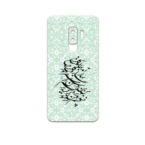 MAHOOT Nastaliq-3 Cover Sticker for Samsung Galaxy S9 Plus
