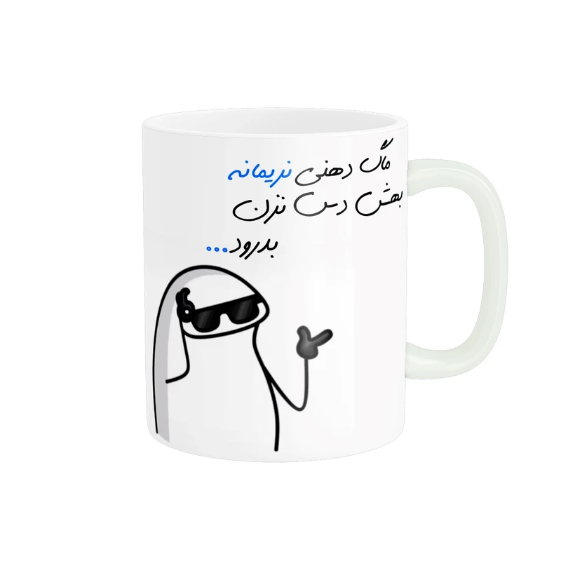 ماگ مدل شخصی نریمان کد 1464