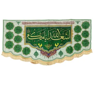 پرچم طرح نیمه شعبان