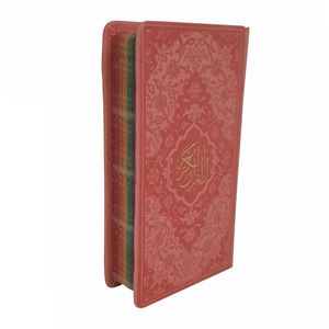 کتاب قرآن کریم ترجمه حسین انصاریان انتشارات هادی مجد