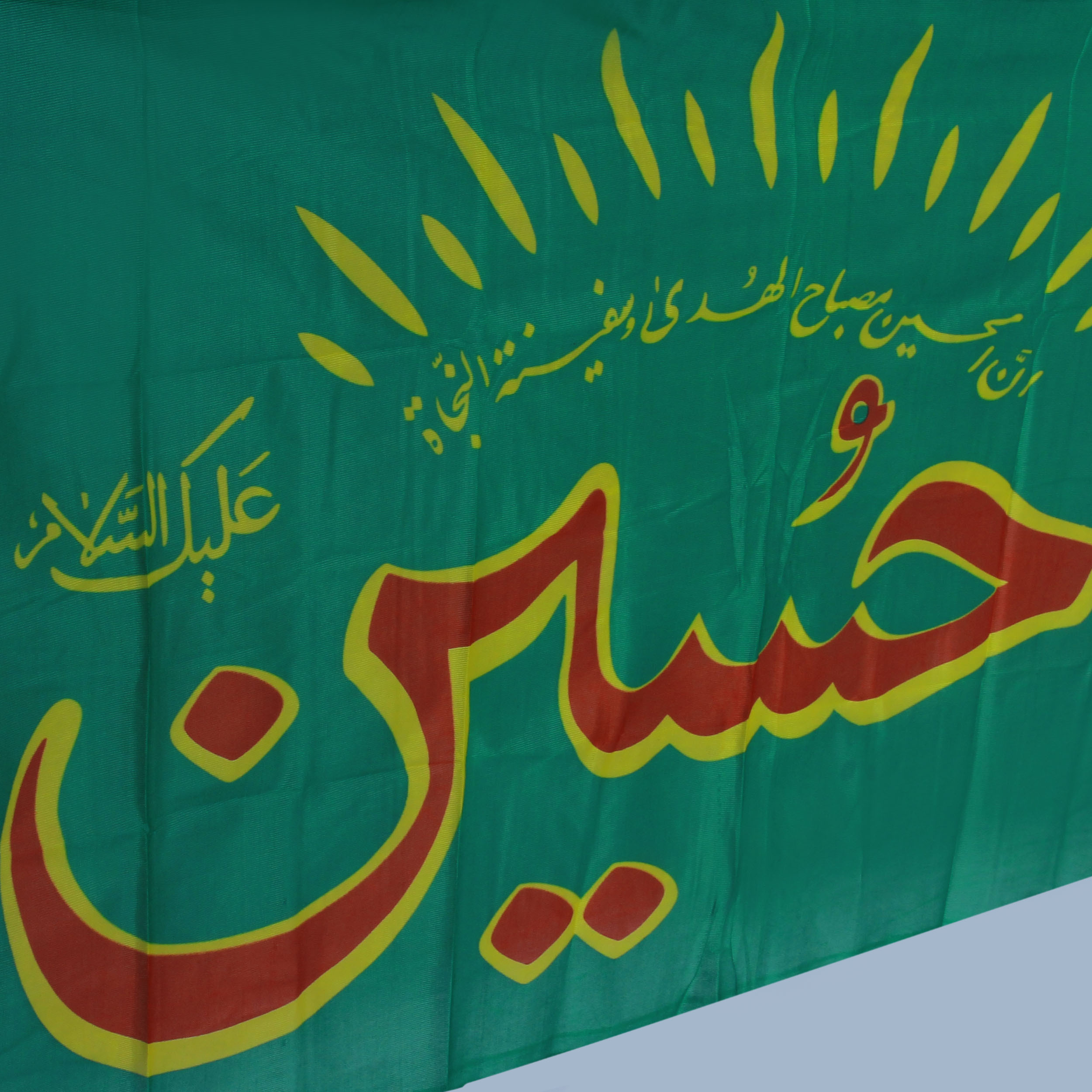  پرچم طرح یاحسین کد PAR-090