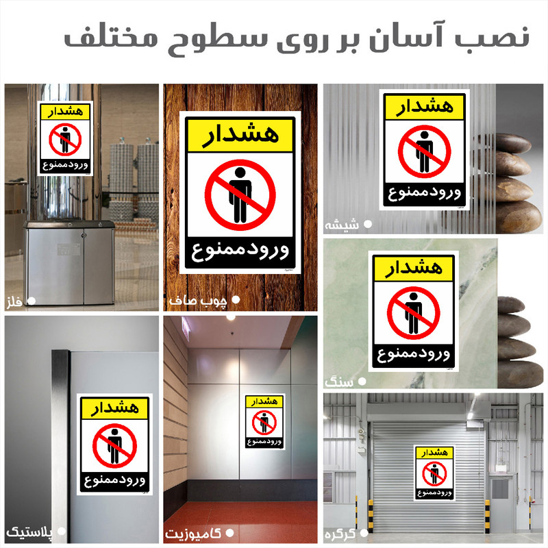 برچسب ایمنی مستر راد طرح هشدار ورود ممنوع مدل HSE-OSHA-0855 برچسب ایمنی مستر راد طرح هشدار ورود ممنوع مدل HSE-OSHA-0855