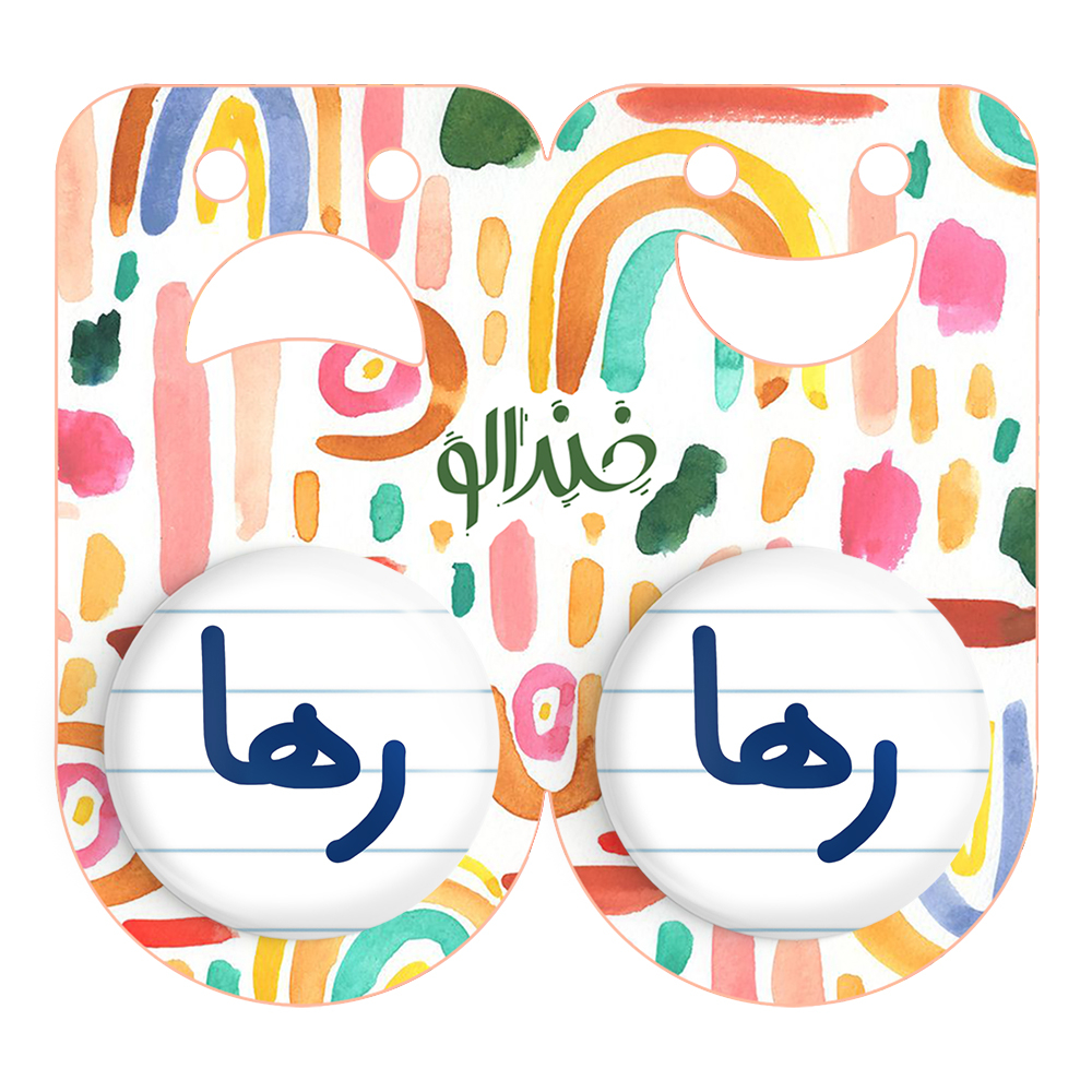 پیکسل خندالو مدل رها کد 6832 مجموعه 2 عددی