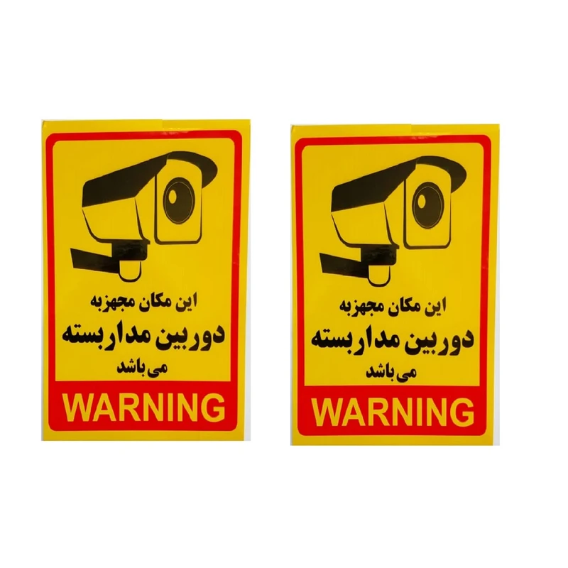 برچسب بازدارنده طرح مستطیل مدل دوربین مدار بسته بسته 2 عددی