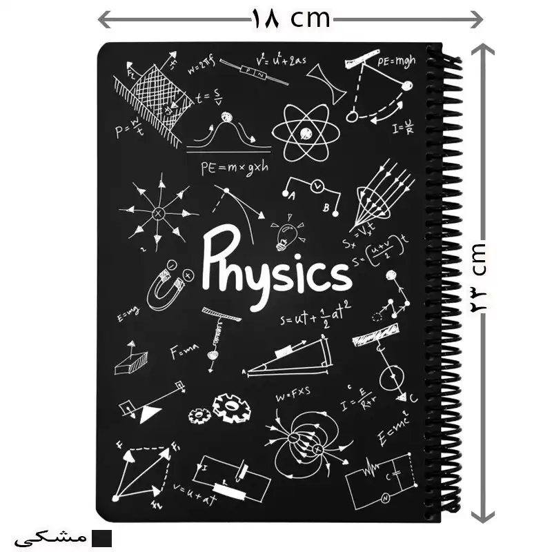 دفتر 100 برگ دات نوت طرح فیزیک مدل فرمول