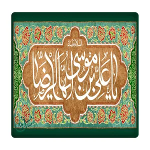 کاشی مبین ایده مدل امام رضا km10 کد 842