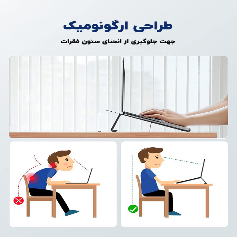 پایه نگهدارنده لپ تاپ برساد مدل SLA03