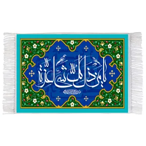 فرش ماشینی دیوارکوب اطلس آبی طرح یا من ذل کل شی لعزه مدل T3293 