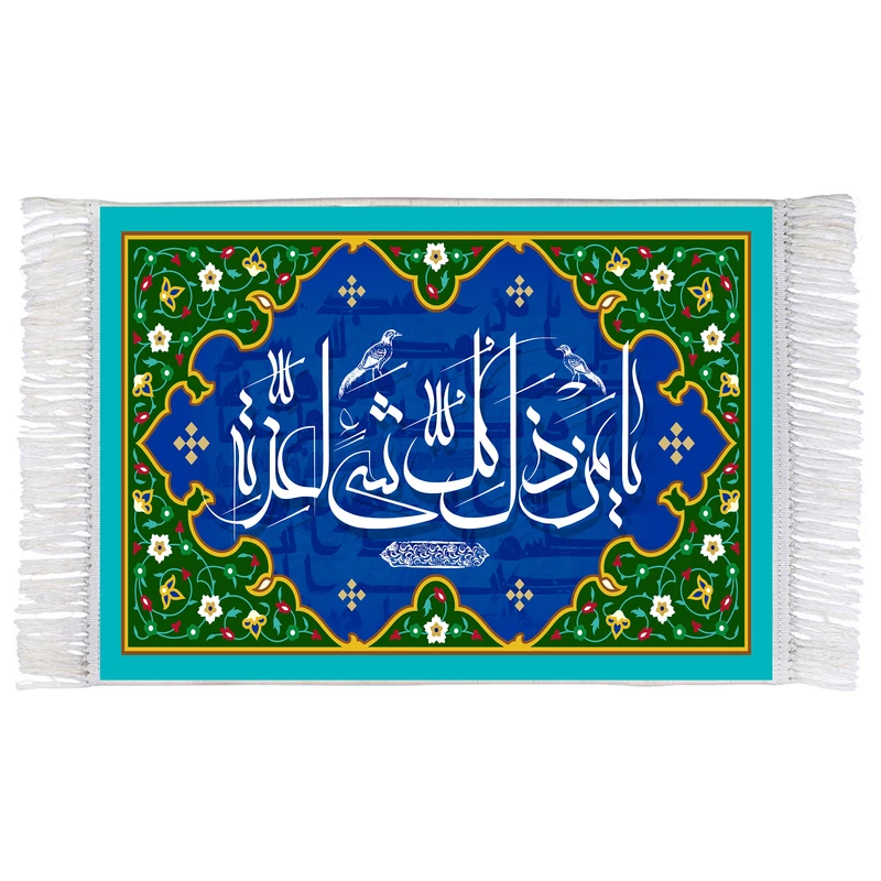 فرش ماشینی دیوارکوب اطلس آبی طرح یا من ذل کل شی لعزه مدل T3293