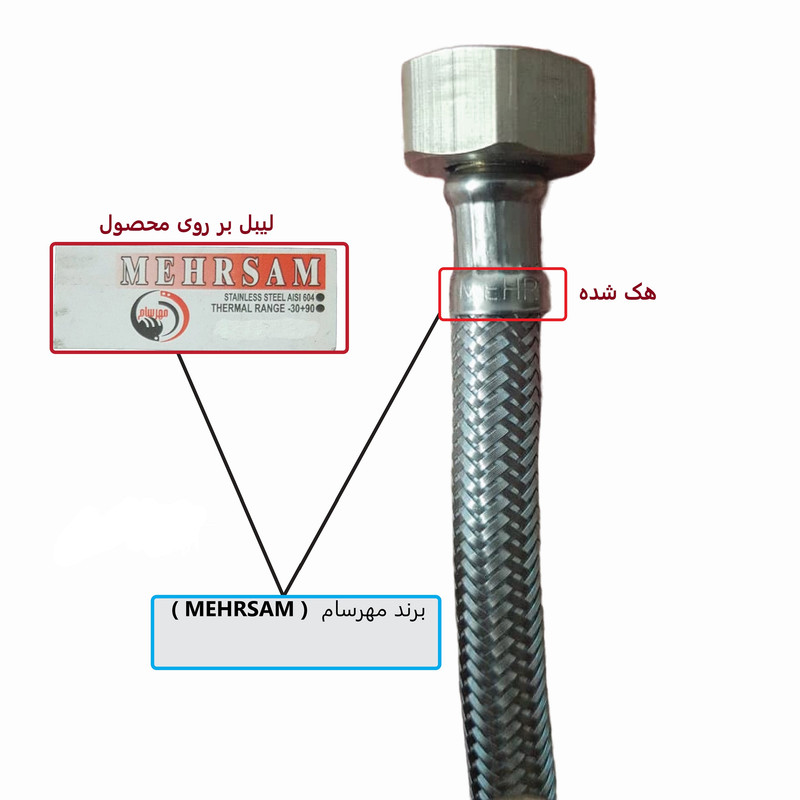 شلنگ پکیج مهرسام کد 10 مدل 3/4-3/4
