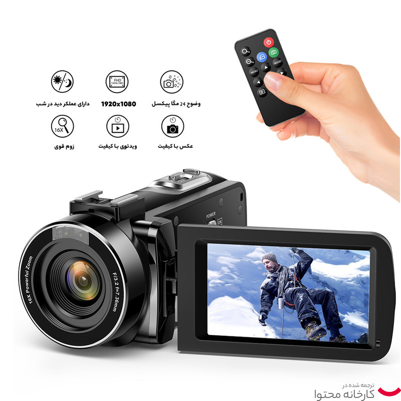 قیمت و خرید دوربین فیلم برداری مدل FHD 1080P 24.0MP 30FPS 16X-IR-MIC-B