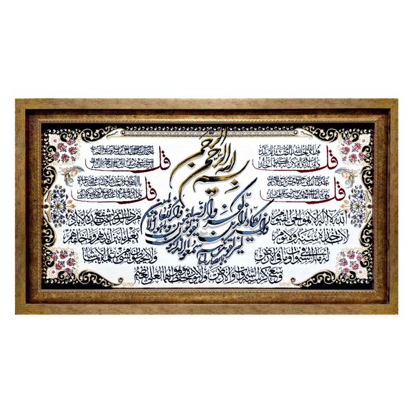 تابلو فرش ماشینی کد 309