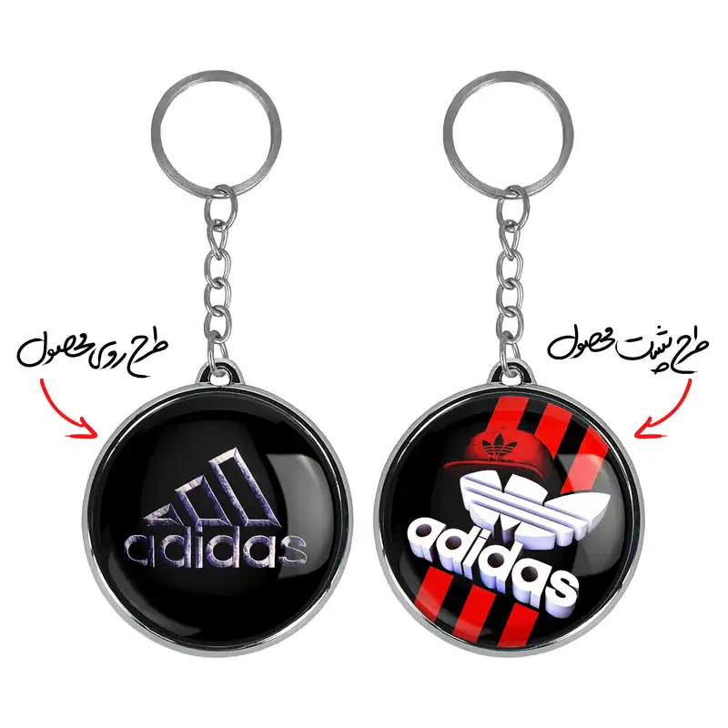 جاکلیدی خندالو طرح آدیداس Adidas مدل دوطرفه کد 2347123475