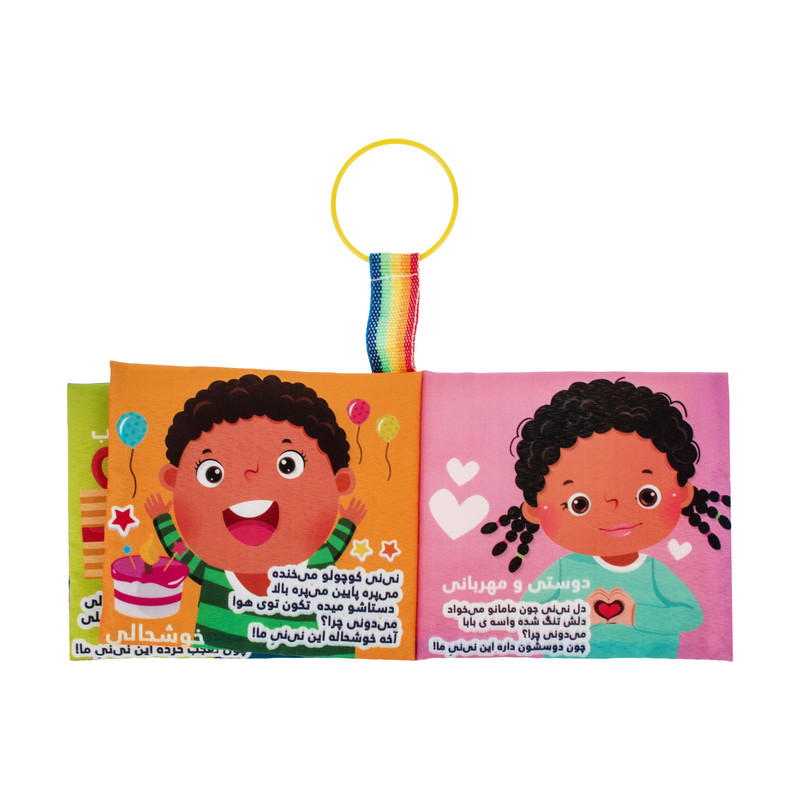 بازی آموزشی مدل شناخت احساسات مجموعه دو عددی