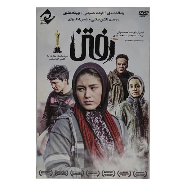 فیلم سینمایی رفتن اثر نوید محمودی  نشر سوره سینما