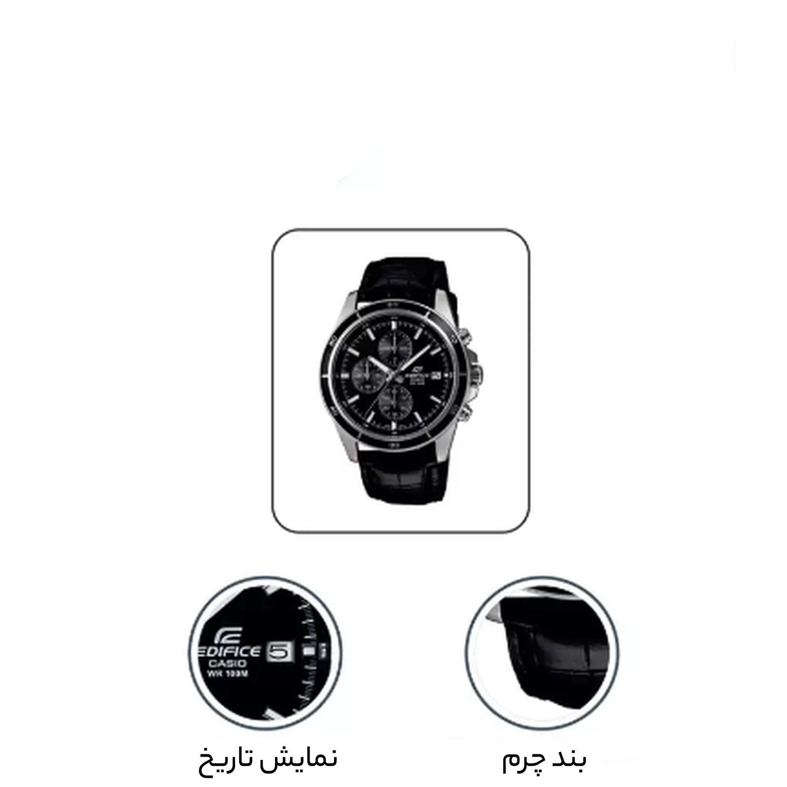 ساعت مچی عقربه ای مردانه کاسیو ادیفایس EFR-526L-1AVDF -  - 12