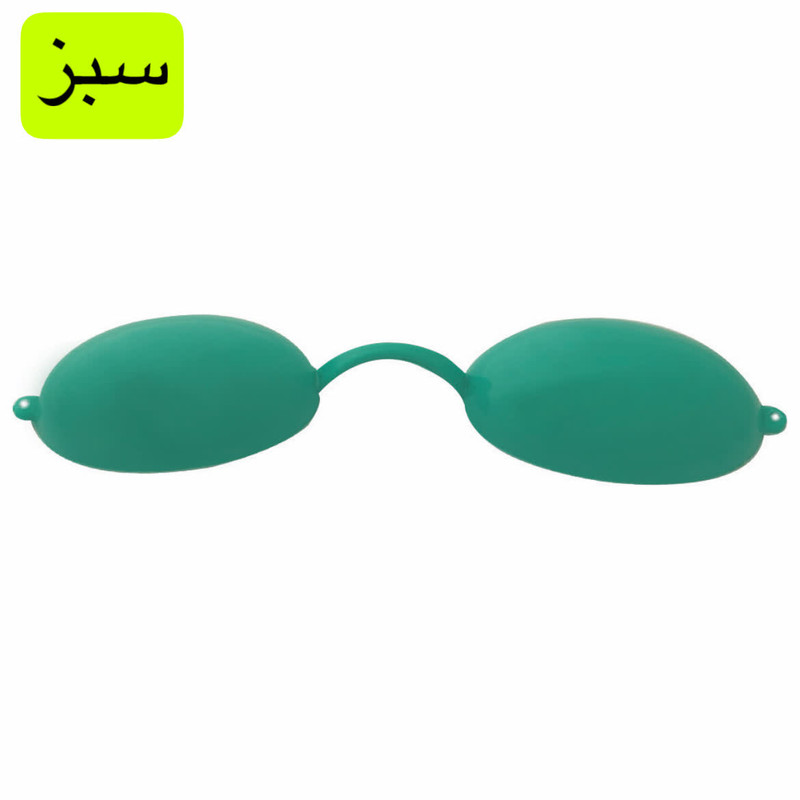 عینک لیزر موهای زائد کد 001 بسته 10 عددی