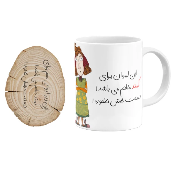  ماگ گالری وبفر مدل لیوان کمند خانم به همراه زیر لیوانی