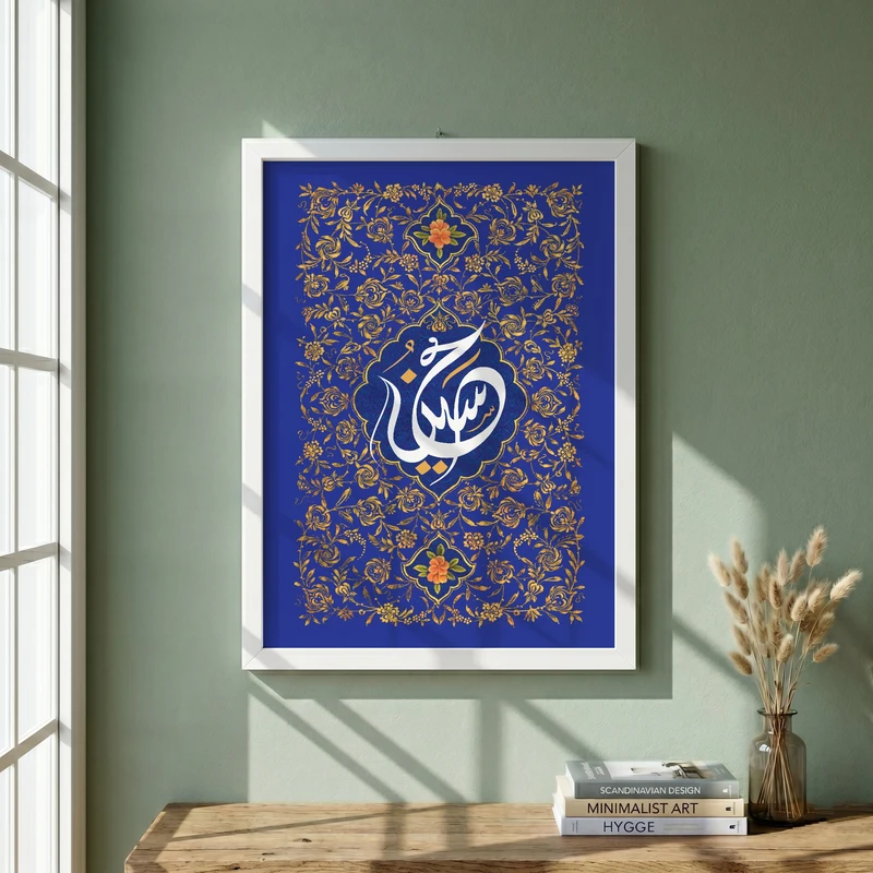 تابلو طرح ولادت امام حسین (ع) مدل G15011 فریم سفید