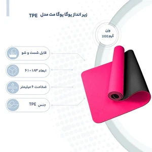 زیر انداز یوگا یوگا مت مدل tpe ضخامت 6 میلی متر