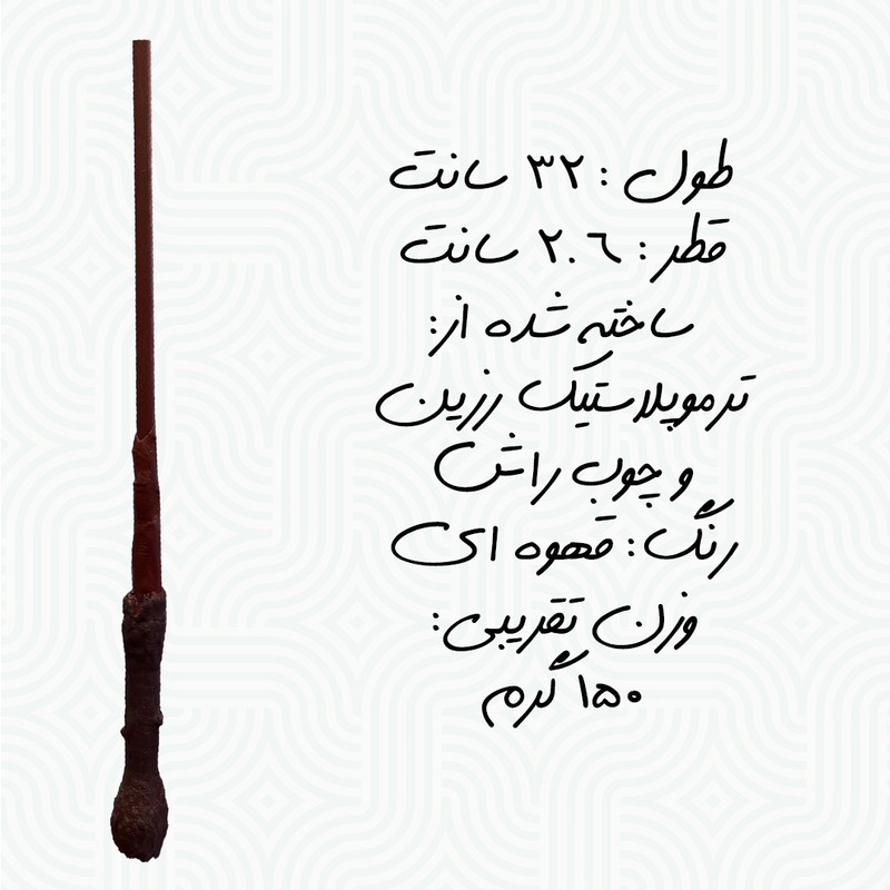 اسباب بازی زینتی کاف تینگز مدل چوب دستی هری پاتر