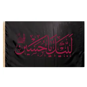 پرچم طرح عزاداری محرم لبیک یا حسین کد 40001520
