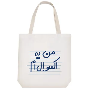 ساک خرید خندالو مدل من یه اکسو ال ام کد 4449