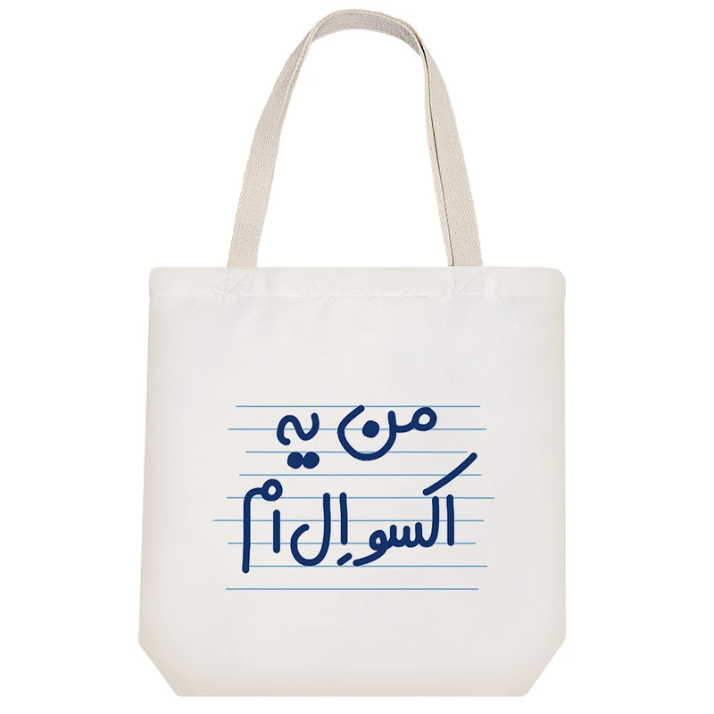 ساک خرید خندالو مدل من یه اکسو ال ام کد 4449