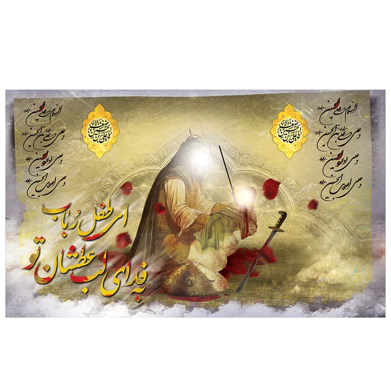 پرچم طرح مذهبی مدل به فدای لب عطشان تو ای طفل رباب کد 2111D