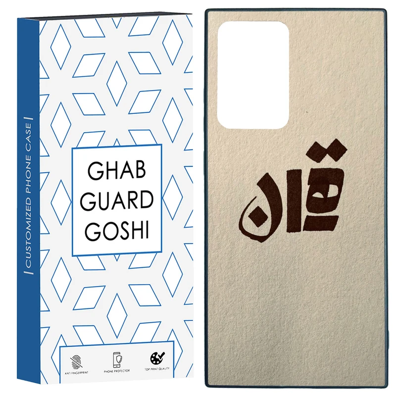 کاور قاب گارد گوشی طرح تهران کد TPU-156 مناسب برای گوشی موبایل سامسونگ Galaxy Note 20 Ultra