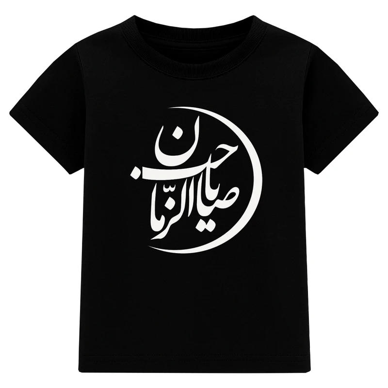 تی‌شرت آستین کوتاه پسرانه مدل A149 طرح محرمی
