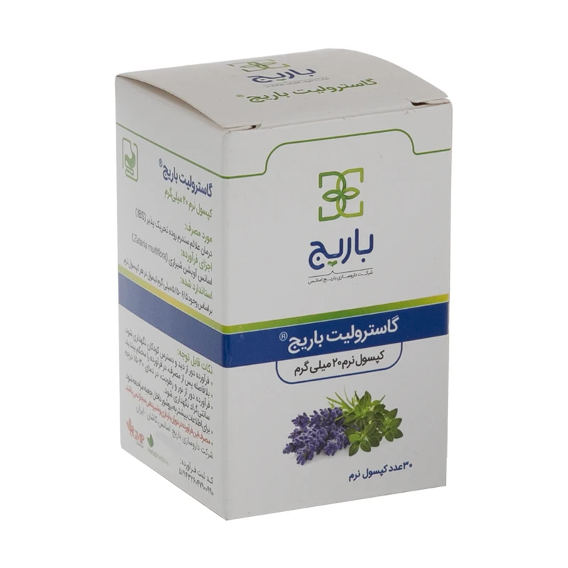 کپسول گاسترولیت 20 میلی گرمی باریج اسانس بسته 30 عددی 