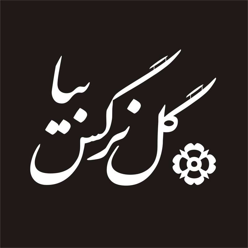 برچسب بدنه خودرو لیزارد مدل مذهبی طرح یا علی مدد کد LZD-045