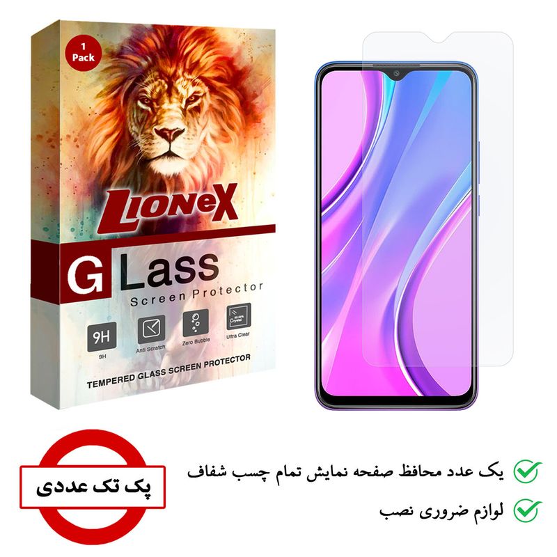 محافظ صفحه نمایش لایونکس مدل UPS مناسب برای گوشی موبایل شیائومی Redmi 9 Prime