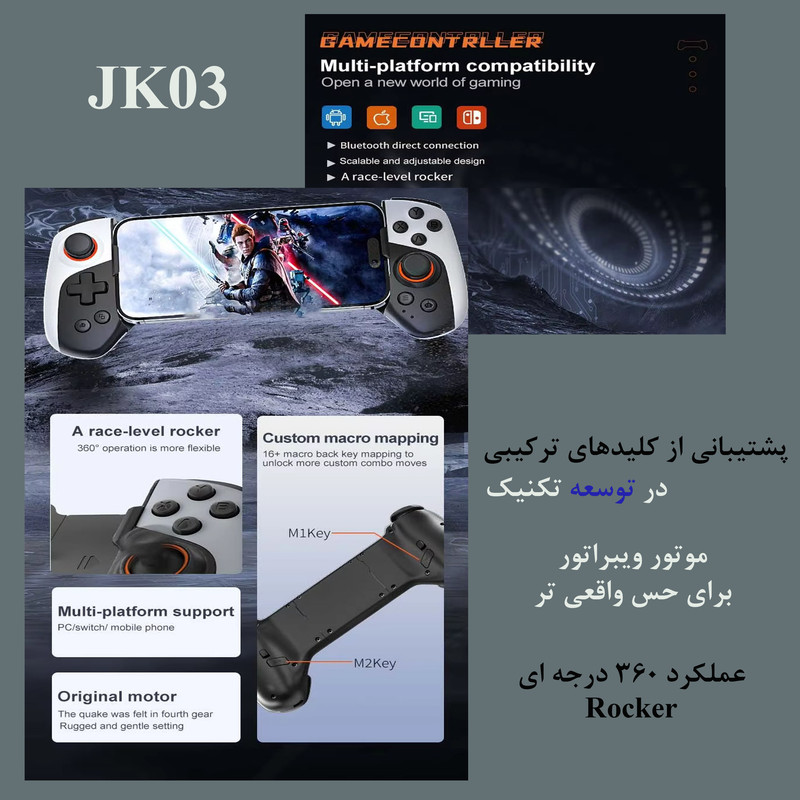 دسته بازی بلوتوثی مدل JK03