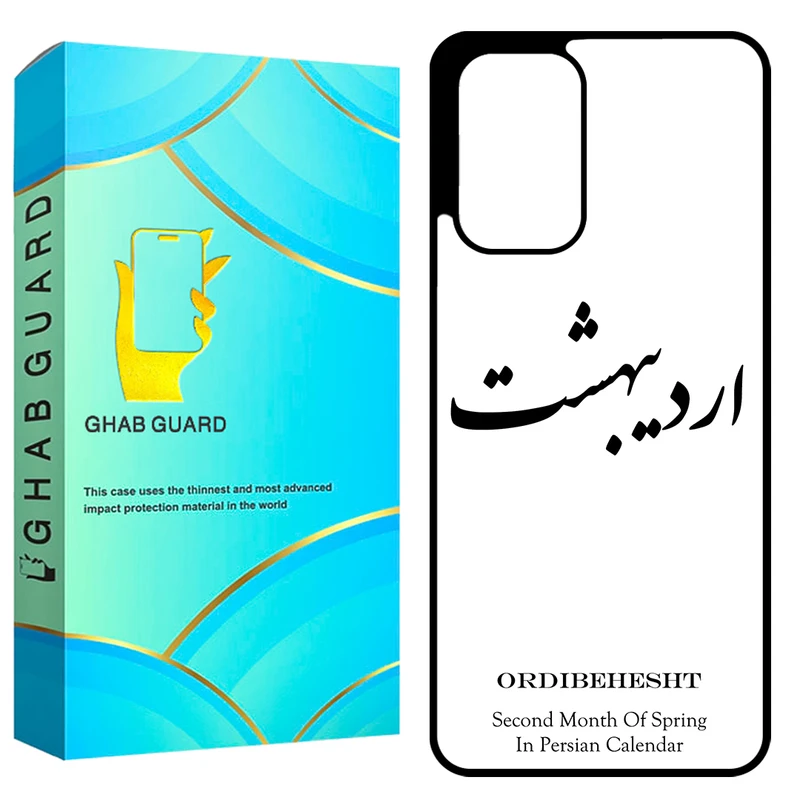 کاور قاب گارد طرح اردیبهشت مدل GCHPF3 مناسب برای گوشی موبایل شیائومی Poco F3 / Redmi K40 / Redmi K40 Pro / Redmi K40 Pro Plus / Mi 11i
